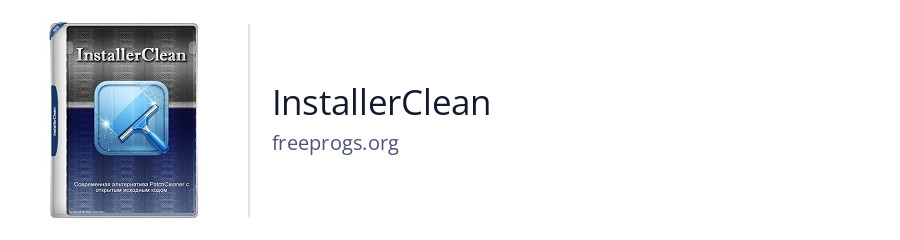 InstallerClean