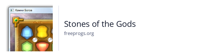 Stones of the Gods