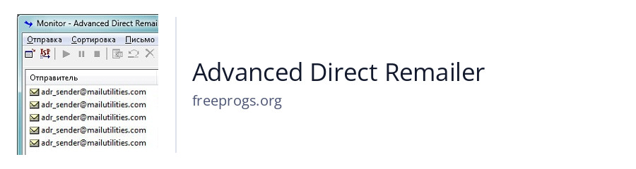 Advanced Direct Remailer