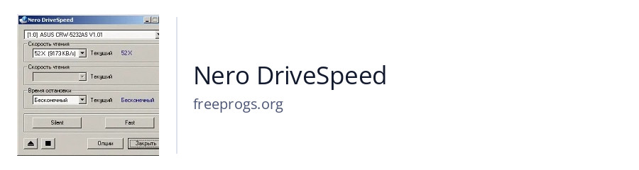 Nero DriveSpeed