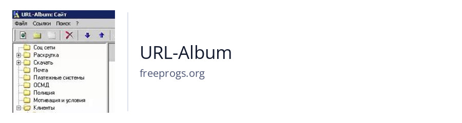 URL-Album