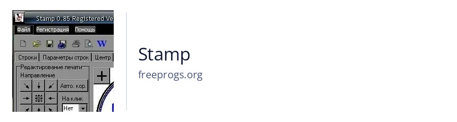 Stamp