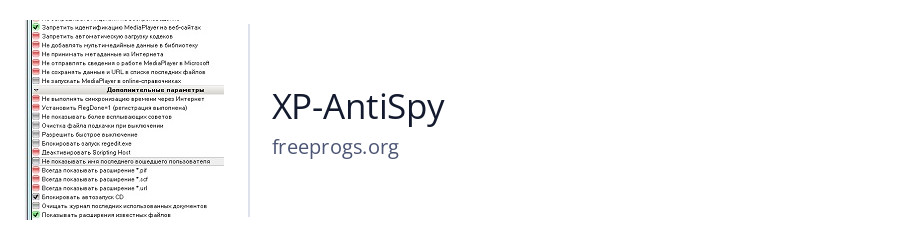 XP-AntiSpy