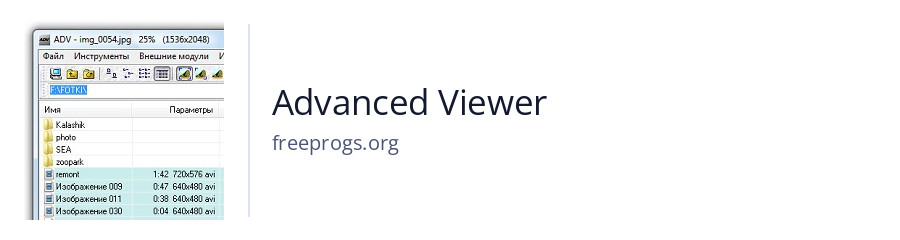 Advanced Viewer