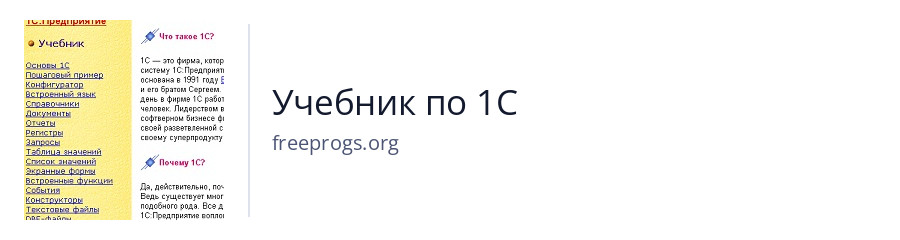 Учебник по 1С