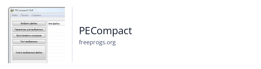 PECompact