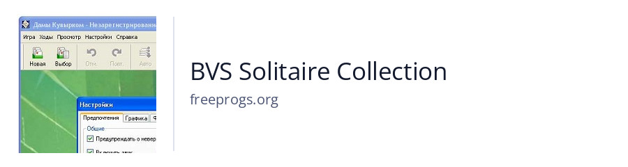 BVS Solitaire Collection