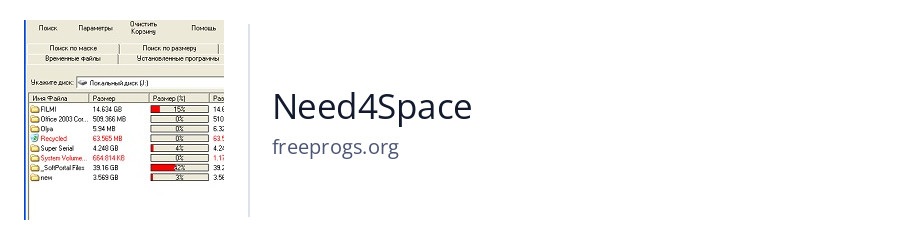 Need4Space