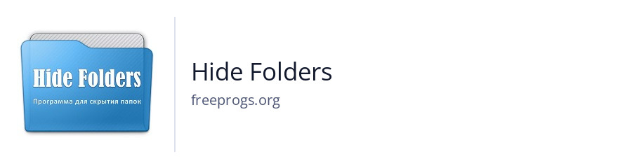 Hide Folders