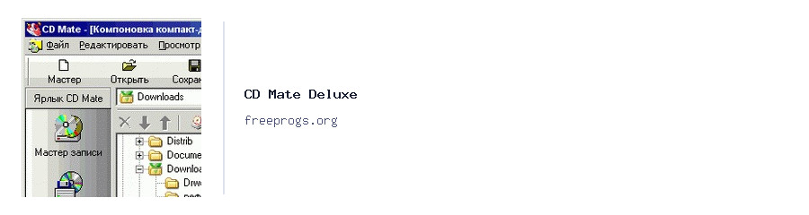 CD Mate Deluxe