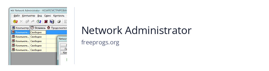 Network Administrator