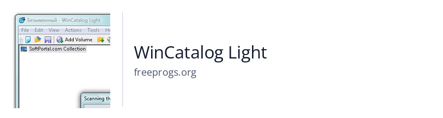 WinCatalog Light