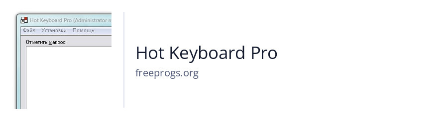 Hot Keyboard Pro