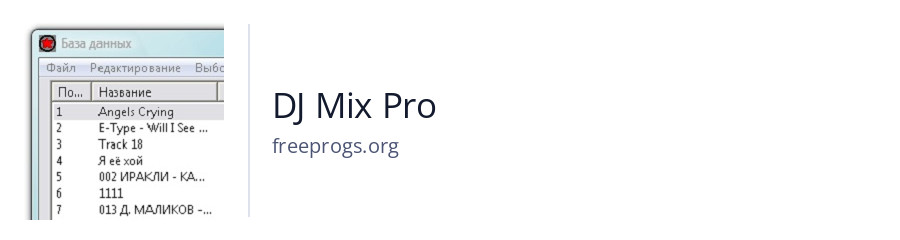 DJ Mix Pro
