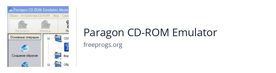 Paragon CD-ROM Emulator