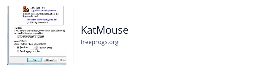 KatMouse