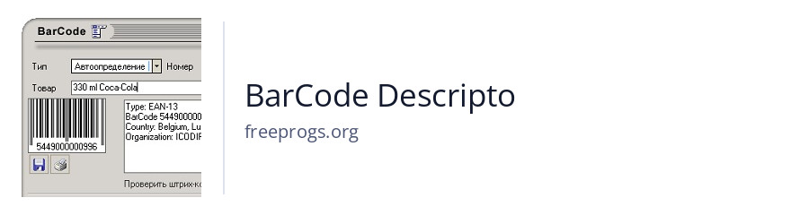 BarCode Descripto