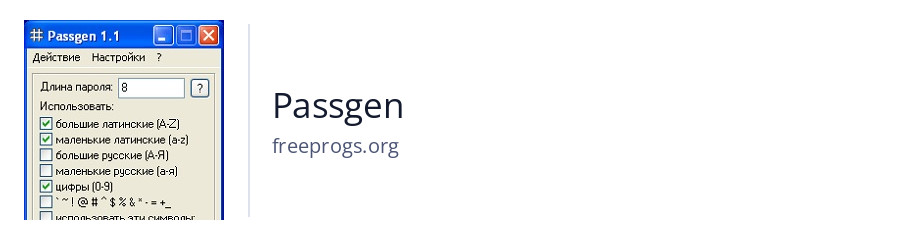 Passgen