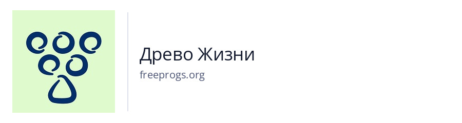 Древо Жизни