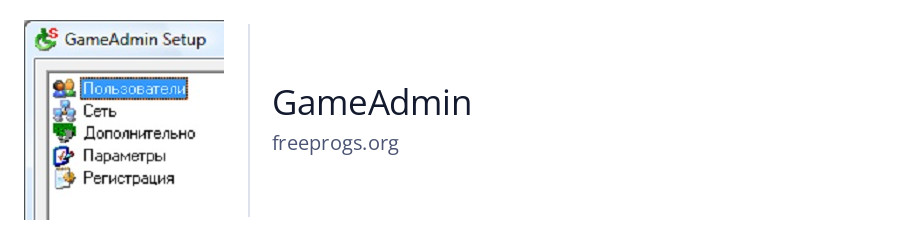 GameAdmin