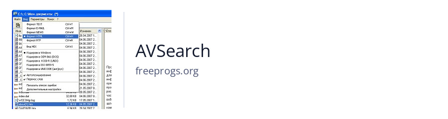 AVSearch