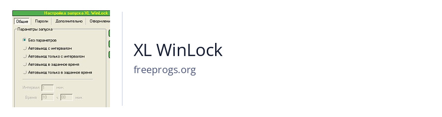 XL WinLock