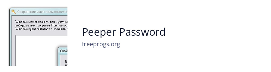 Peeper Password