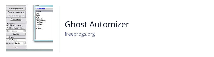 Ghost Automizer