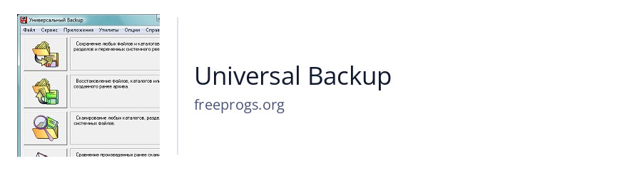 Universal Backup