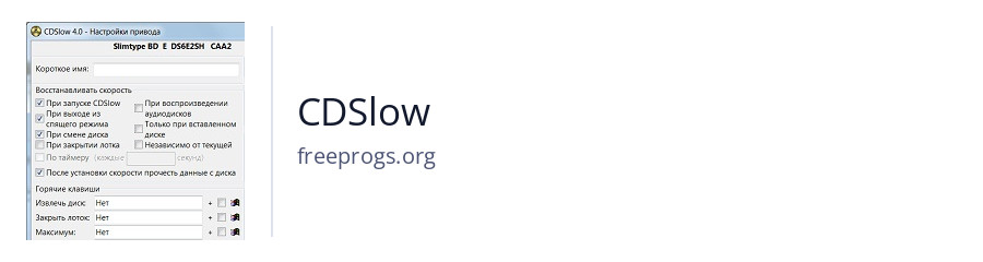 CDSlow