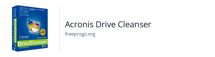 Acronis Drive Cleanser