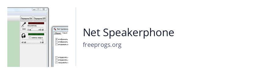 Net Speakerphone