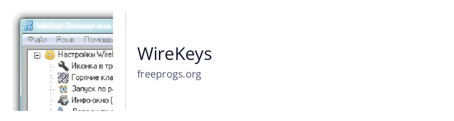 WireKeys