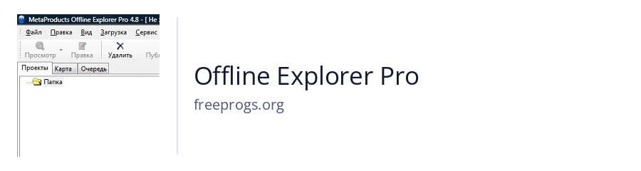 Offline Explorer Pro
