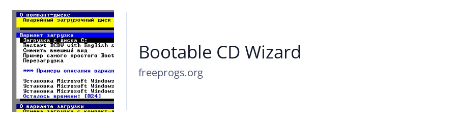Bootable CD Wizard
