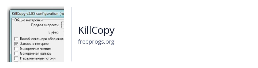 KillCopy