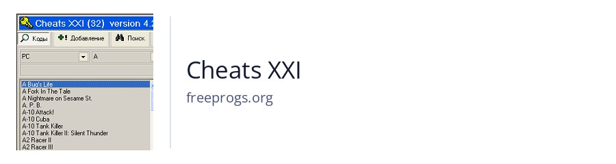 Cheats XXI