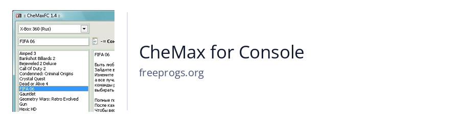CheMax for Console
