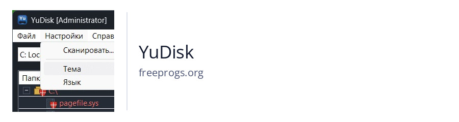 YuDisk