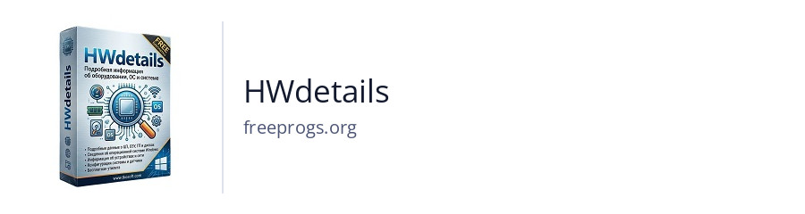 HWdetails