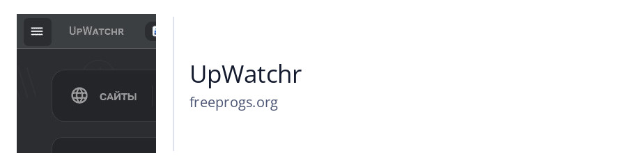 UpWatchr