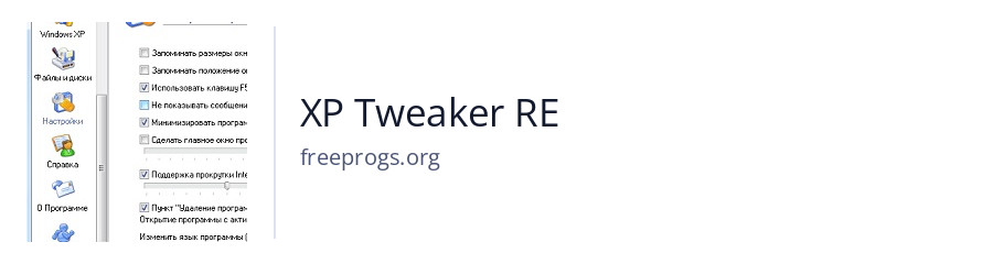 XP Tweaker RE