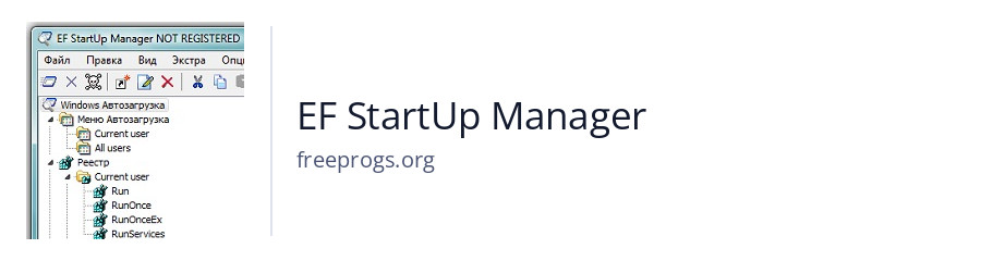 EF StartUp Manager