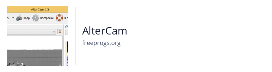 AlterCam