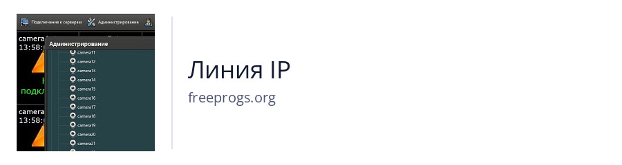 Линия IP