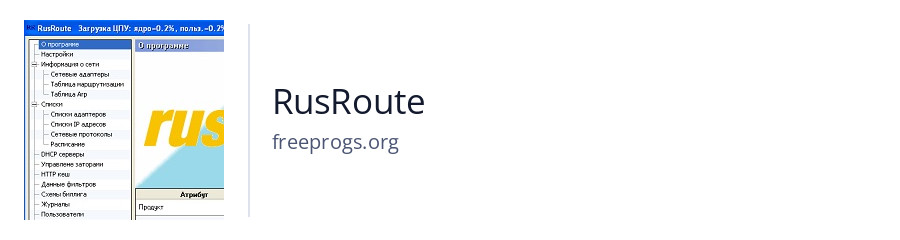 RusRoute