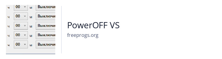 PowerOFF VS