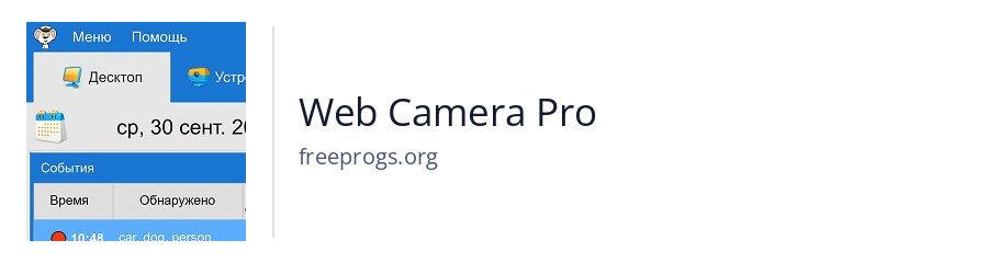 Web Camera Pro