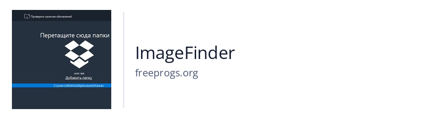 ImageFinder