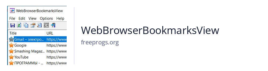 WebBrowserBookmarksView